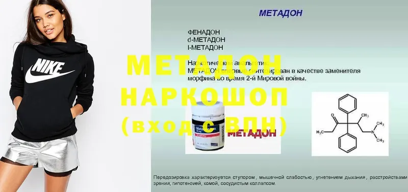 МЕТАДОН VHQ Гвардейск